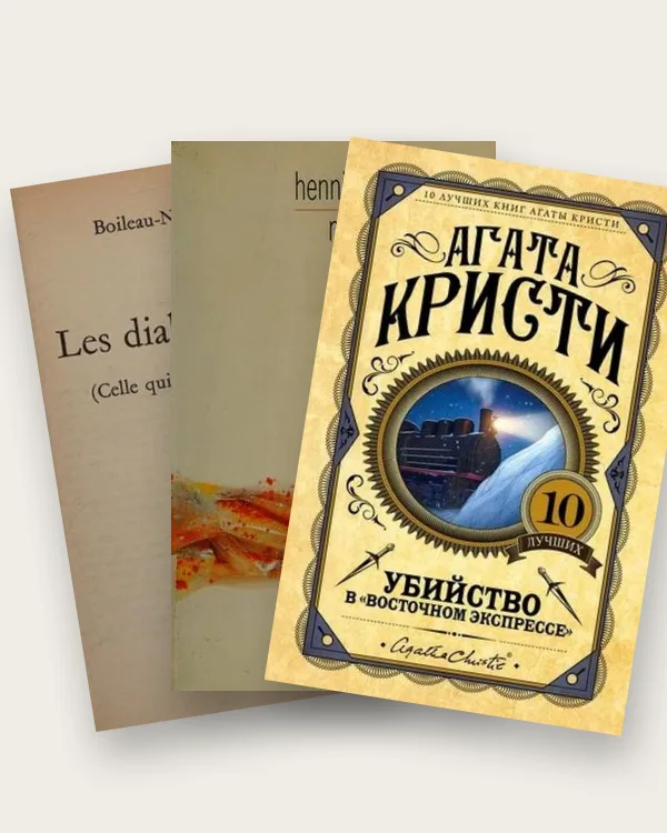 Polars & Thrillers