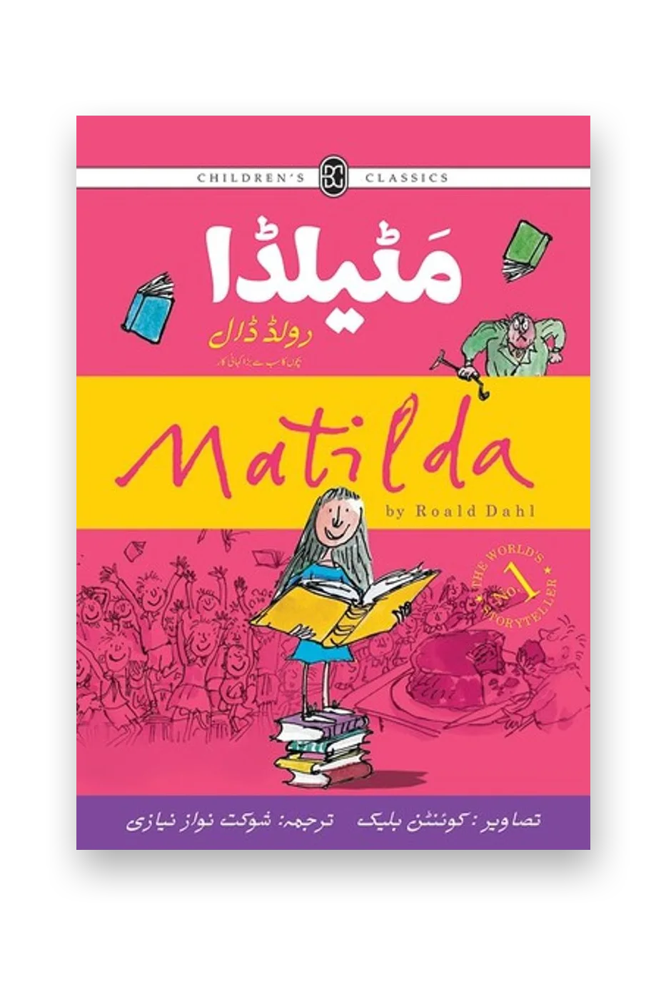 Matilda