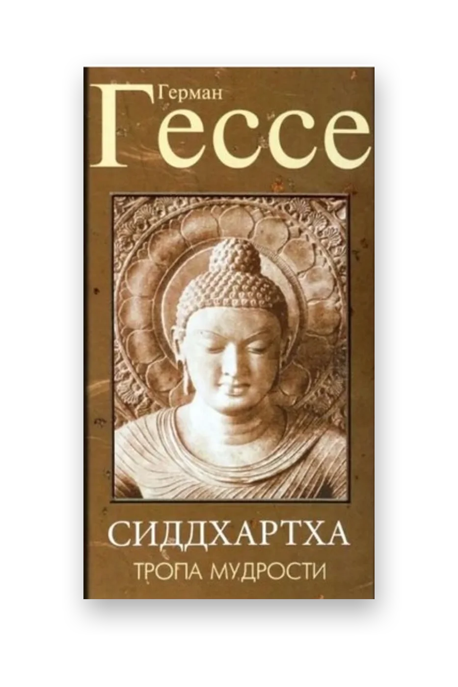Siddhartha